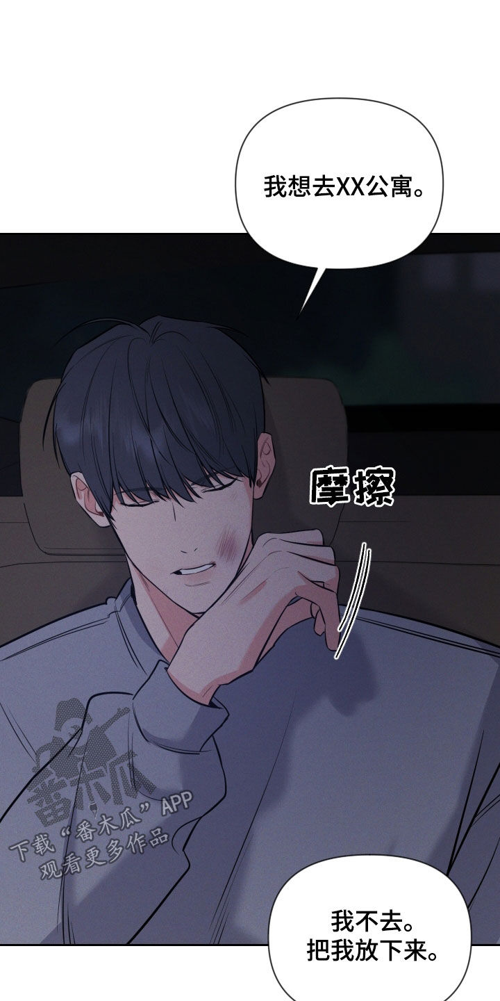 第54章：我不去1