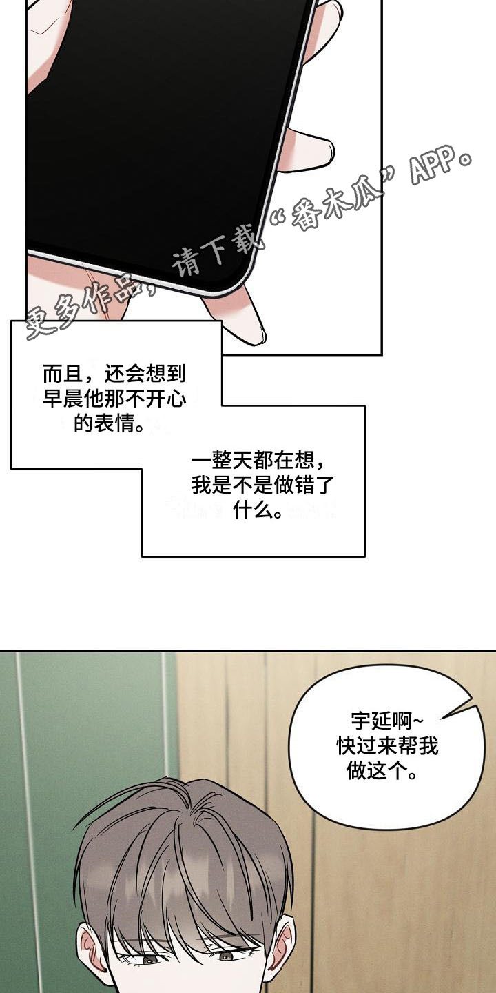 第11章：气氛不对4