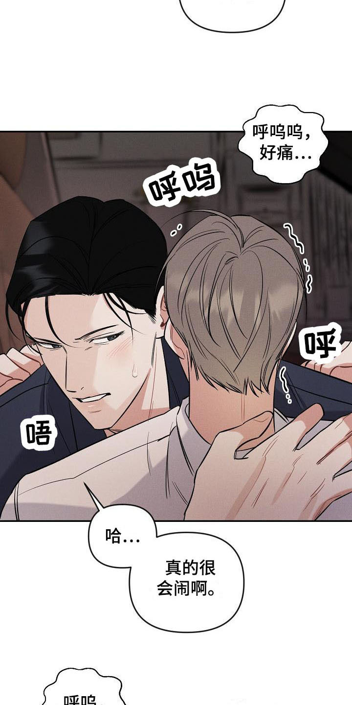 第13章：我行我素3