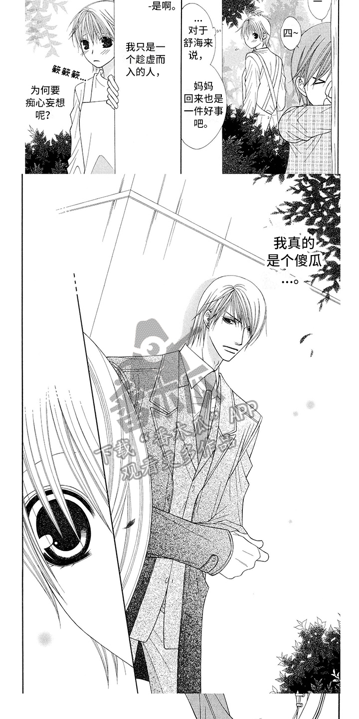 第20章：西装：逃避3