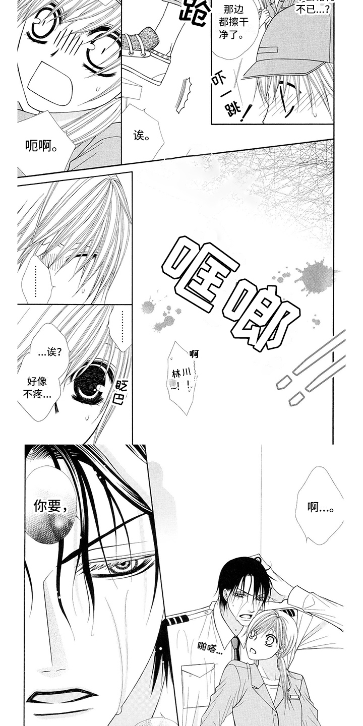 第3章：飞行员：报恩3