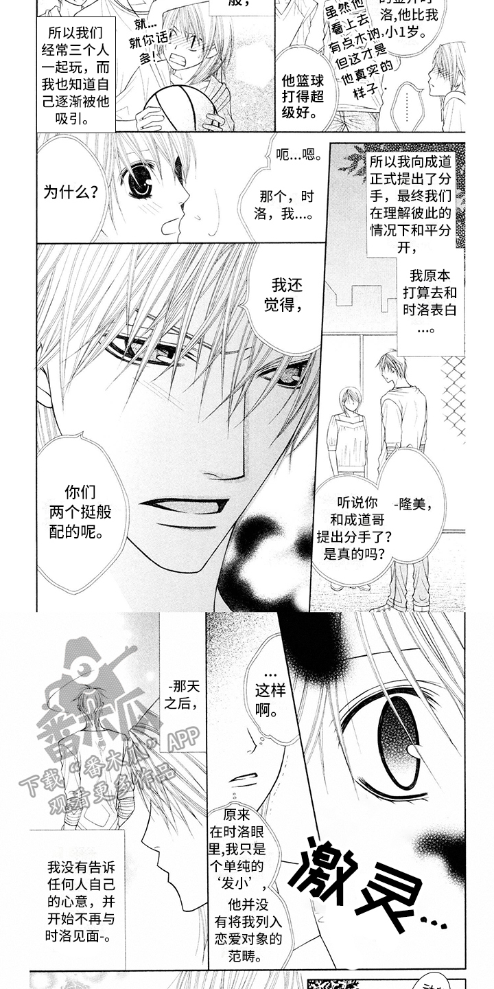 第11章：校服：关注3