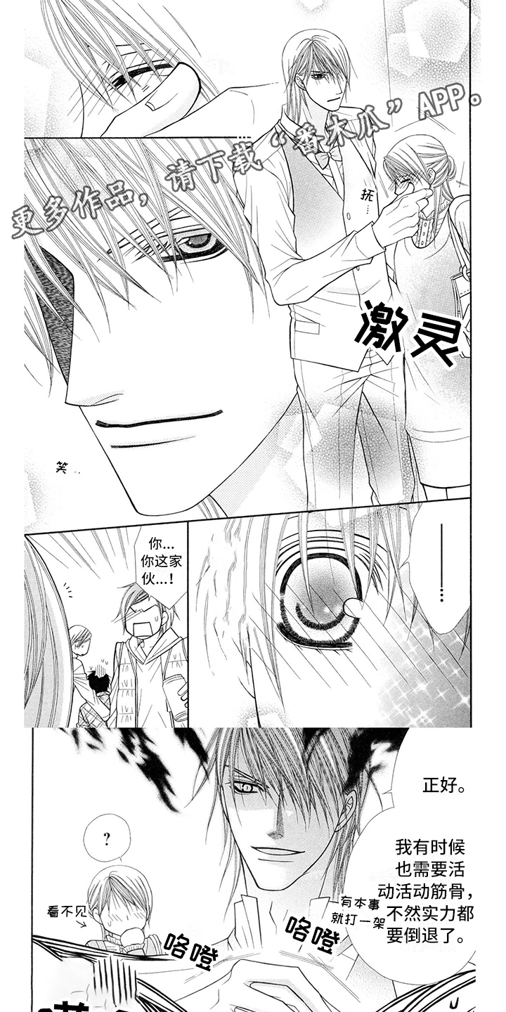 第33章：调酒师：有意思0