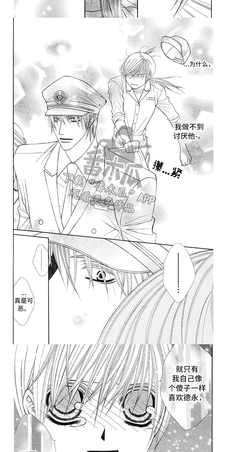 第4章：飞行员：笨蛋4