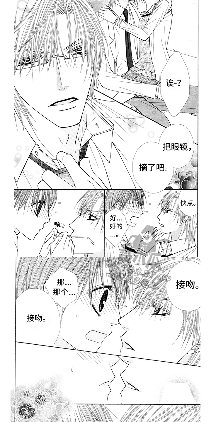 第10章：医生：唯一的微笑3