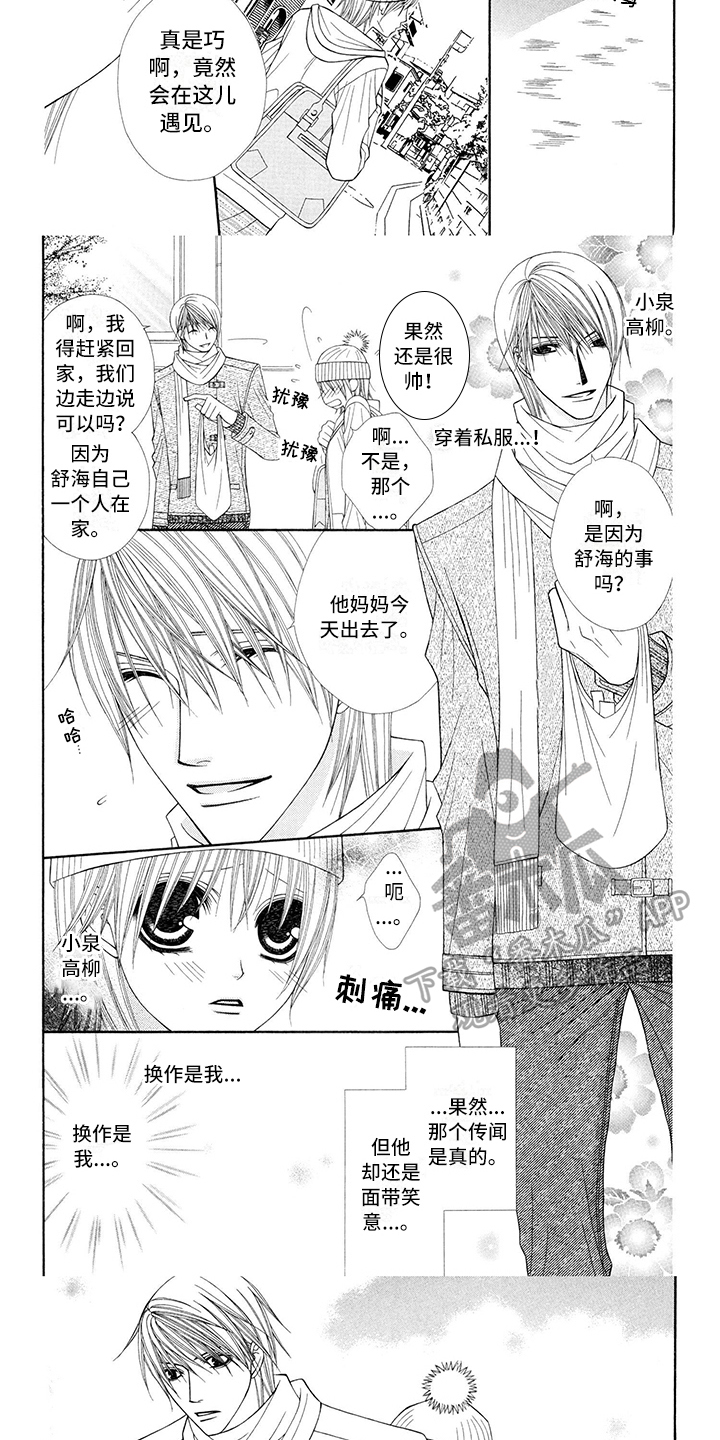 第17章：西装：留电话2