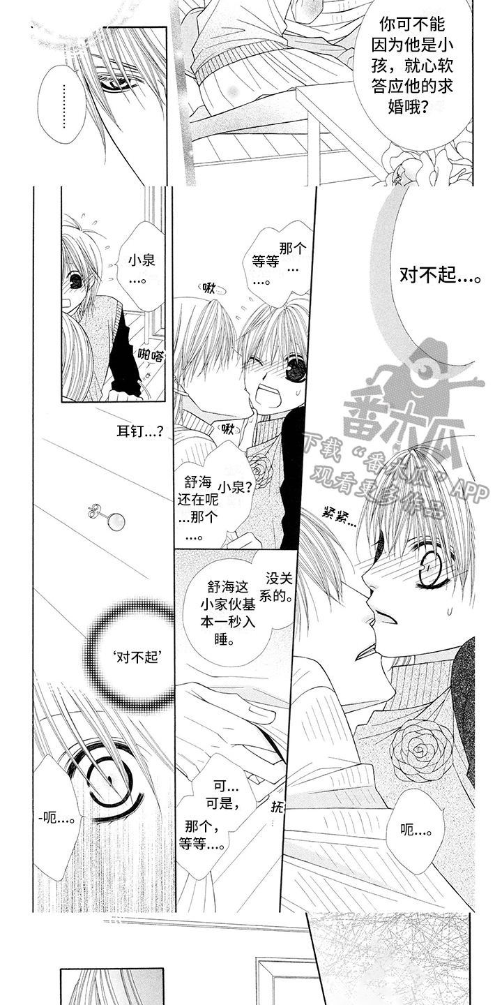 第19章：西装：贪心1