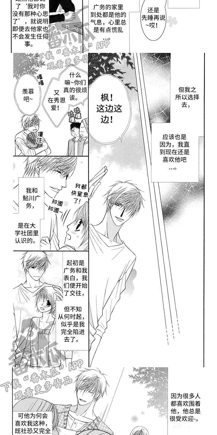 第38章：消防员：便当1