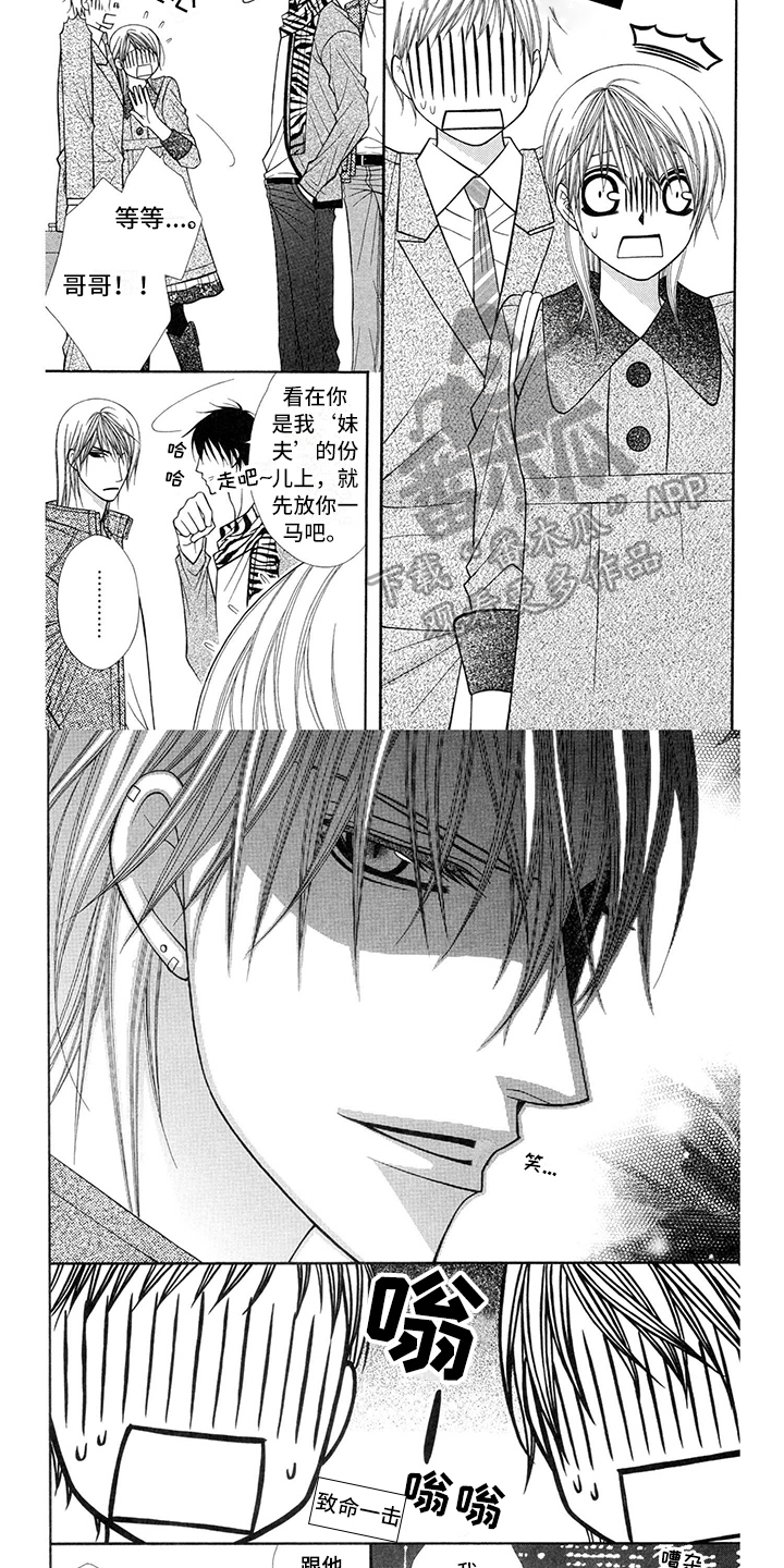 第32章：调酒师：拜托1