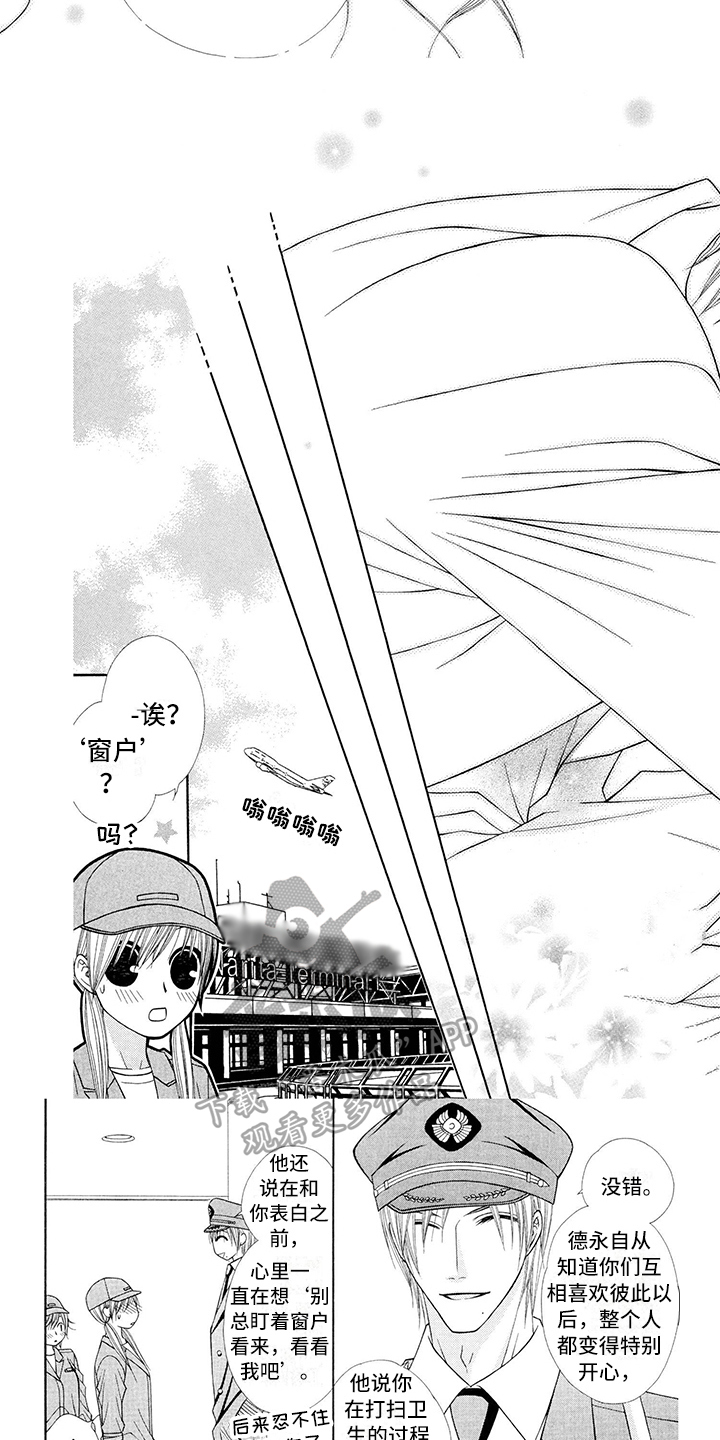 第5章：飞行员：程度4