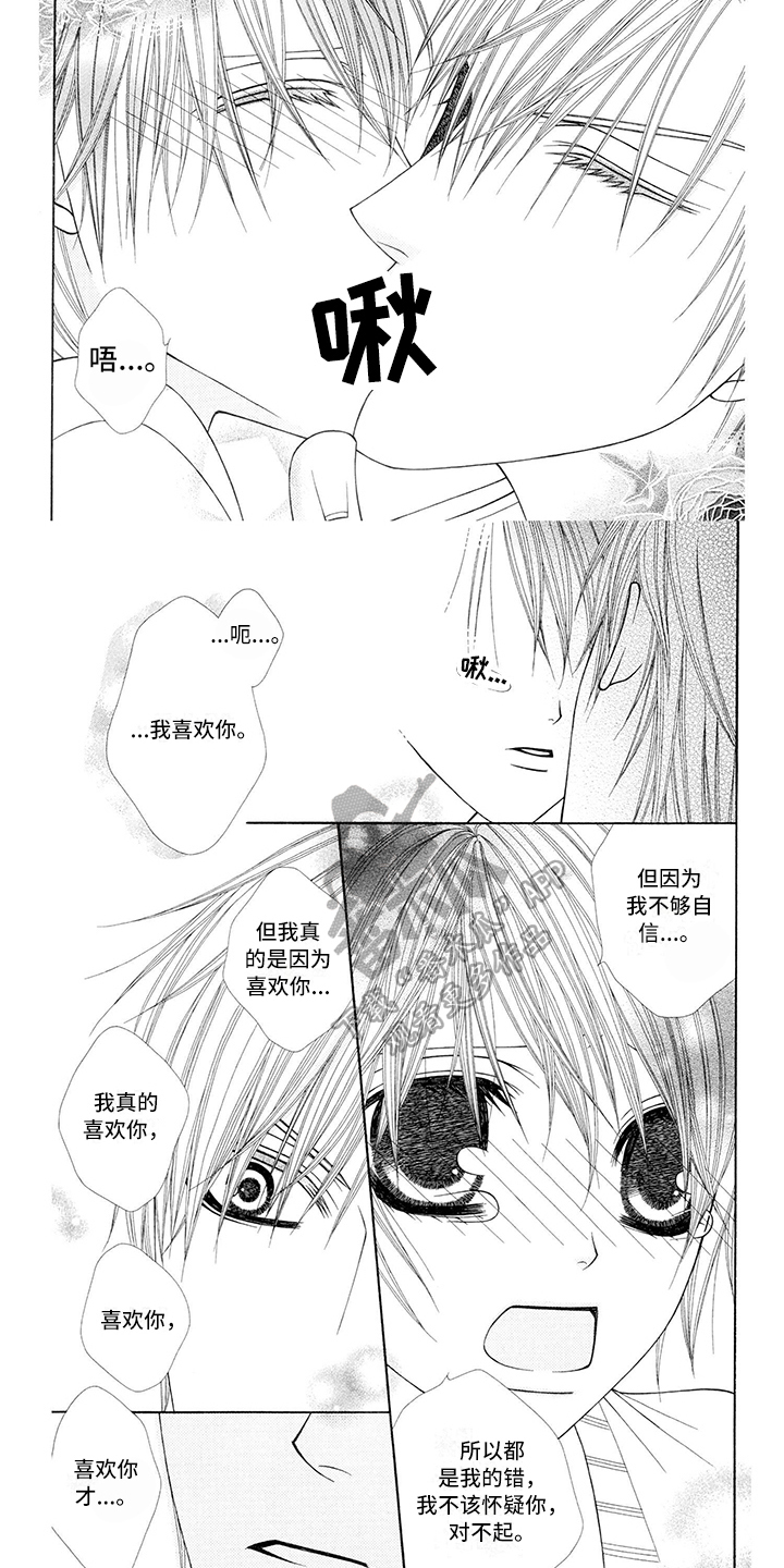 第10章：医生：唯一的微笑4