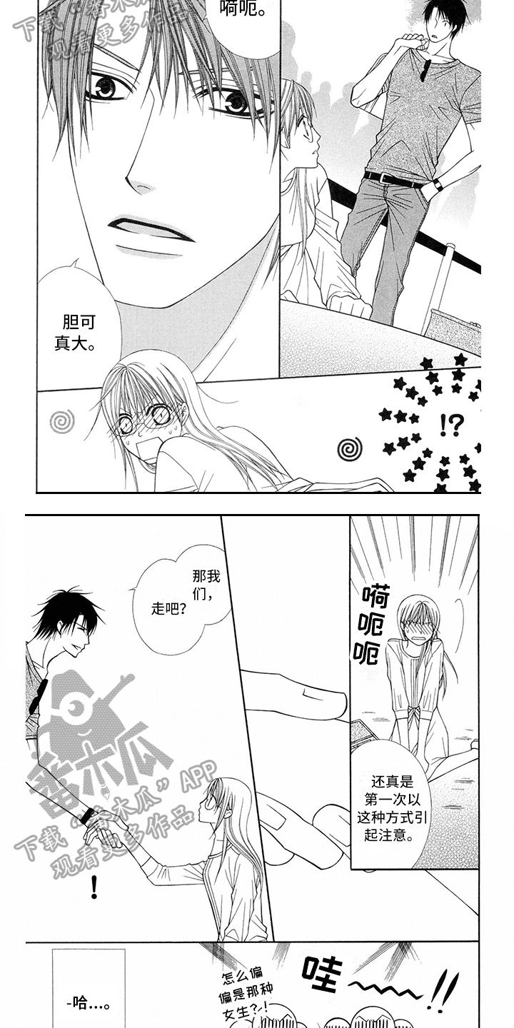 第27章：职业选手：打醒3