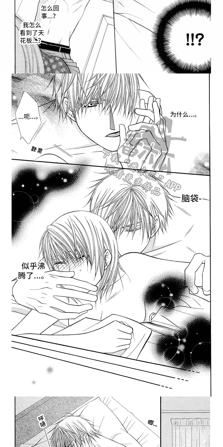 第40章：消防员：无想2