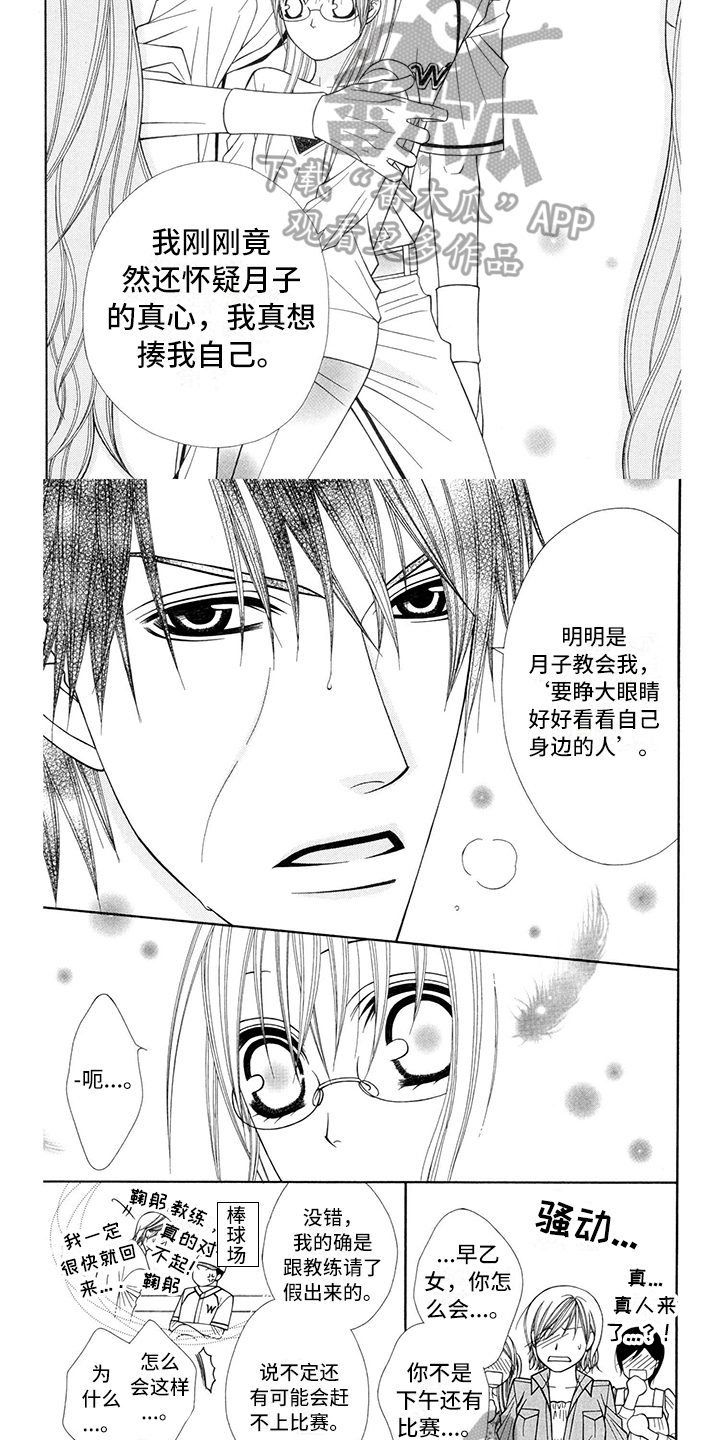 第30章：职业选手：解释4