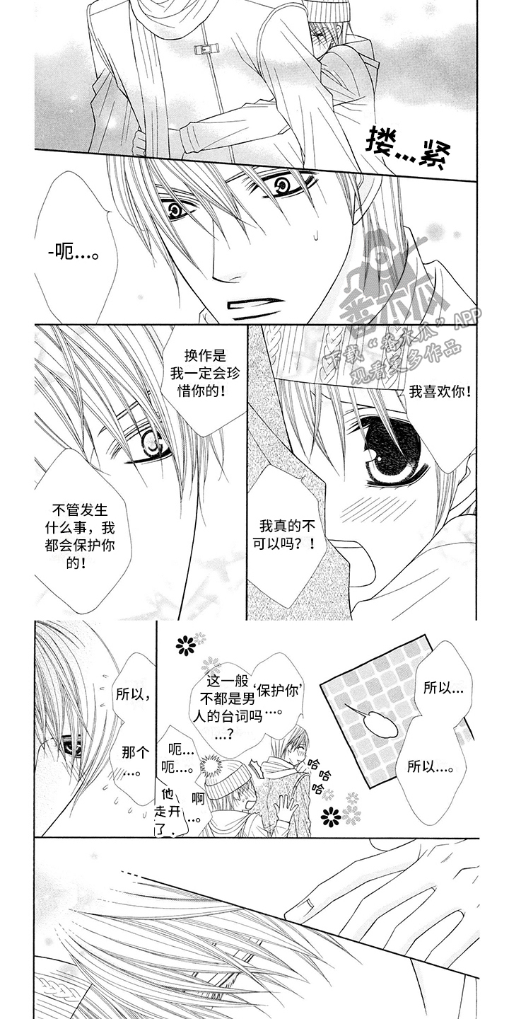 第17章：西装：留电话3