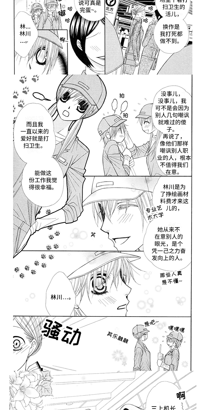 第1章：飞行员：冷静2