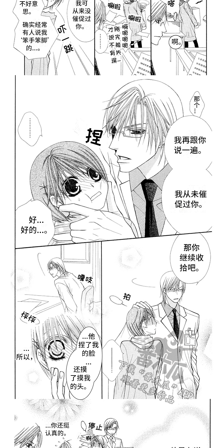 第7章：医生：包容2