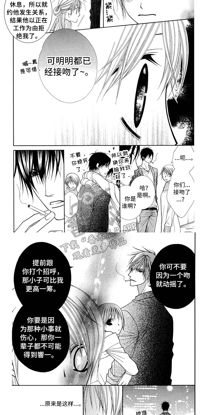 第35章：调酒师：生气2