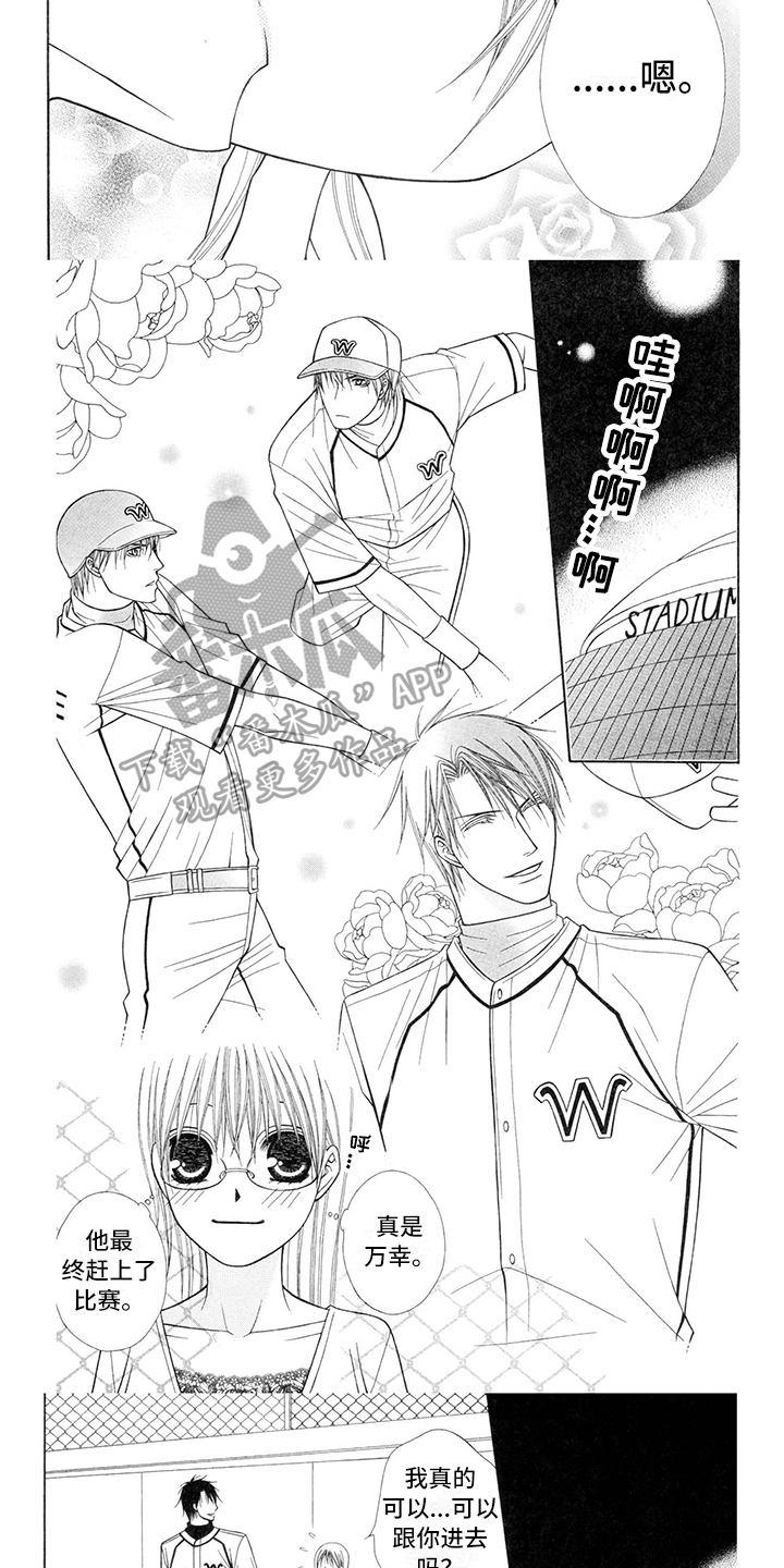 第31章：职业选手：回答2