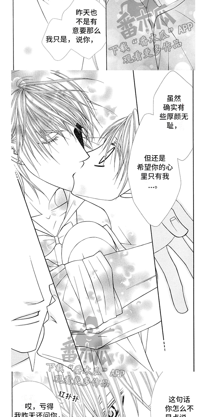 第36章：调酒师：沦陷2