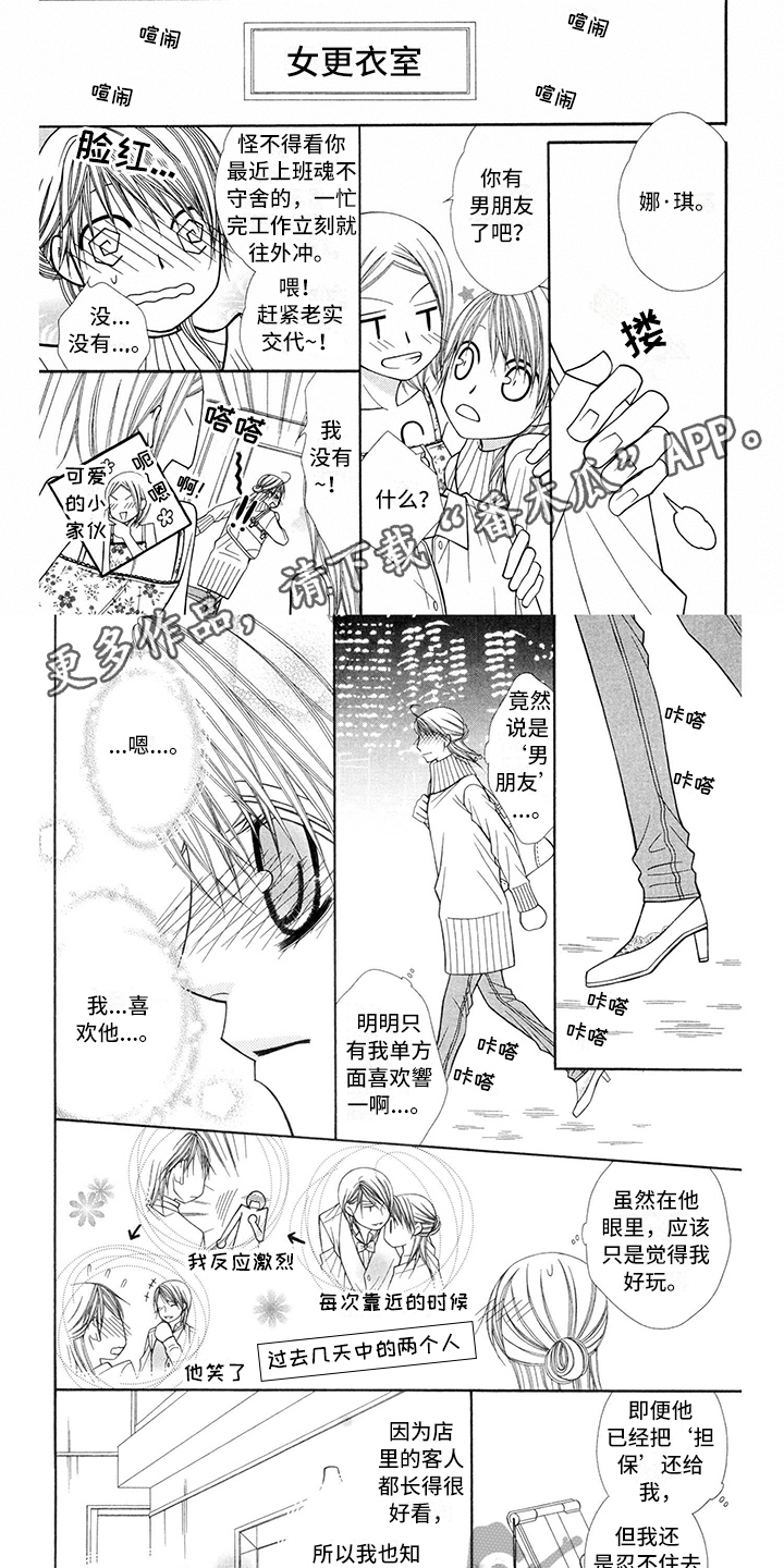 第35章：调酒师：生气0