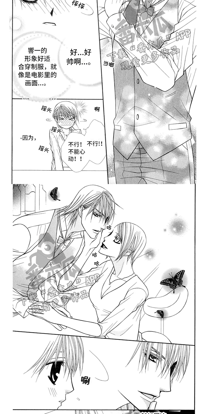 第34章：调酒师：吸引1