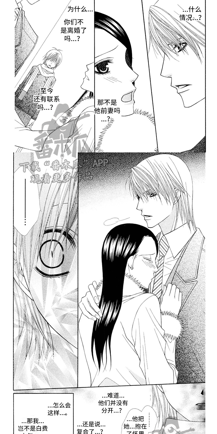 第20章：西装：逃避0