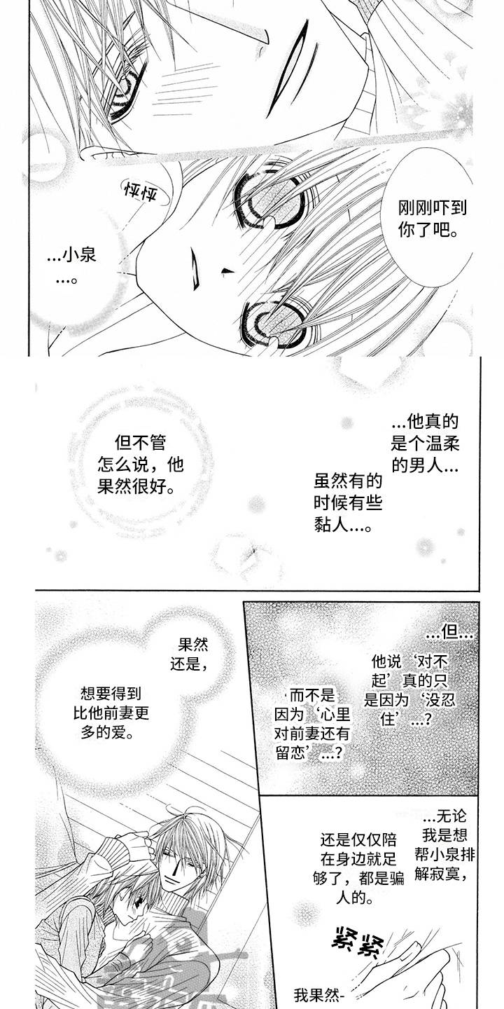 第19章：西装：贪心3