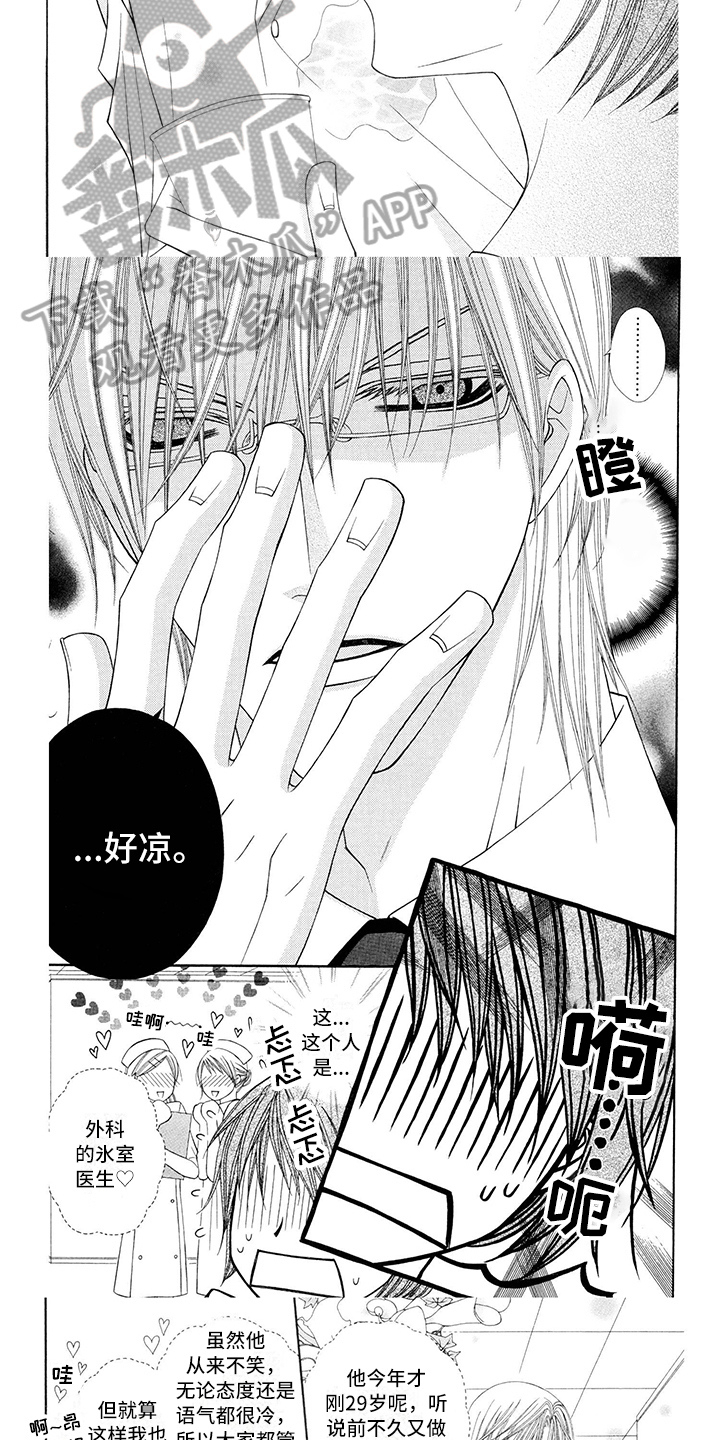 第6章：医生：收拾2