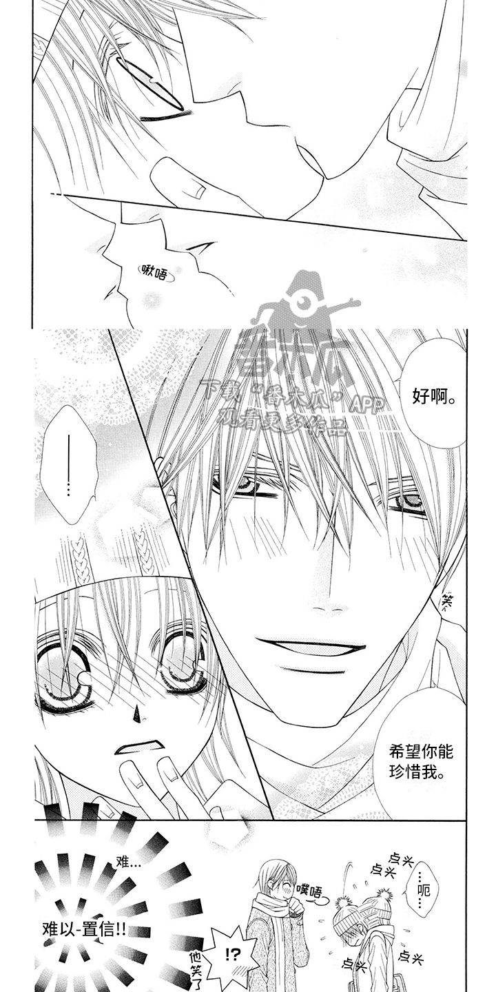 第17章：西装：留电话4