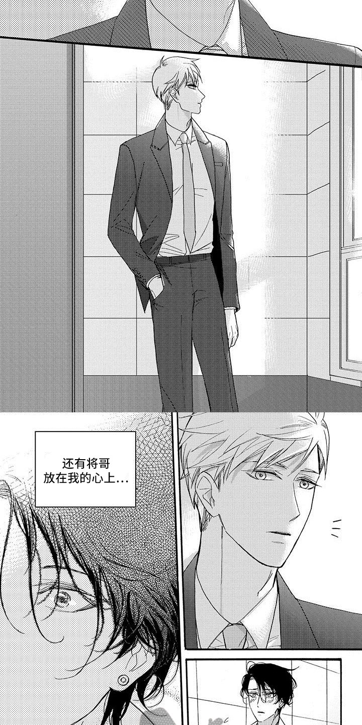 第47章：要找的人2