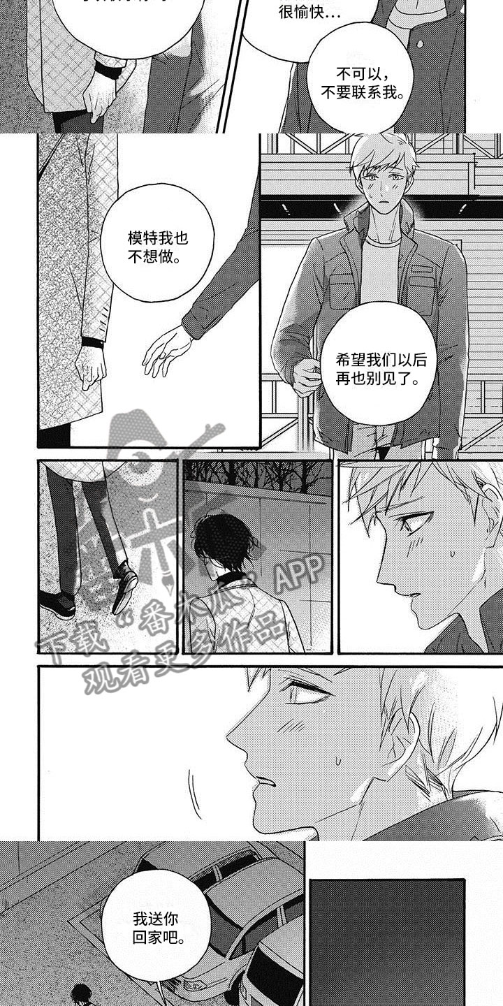 第24章：不想再见2