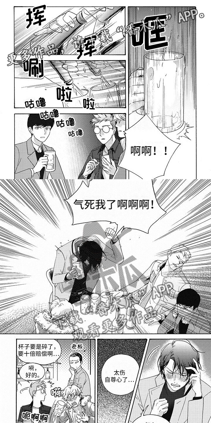 第4章：要打赌吗？0