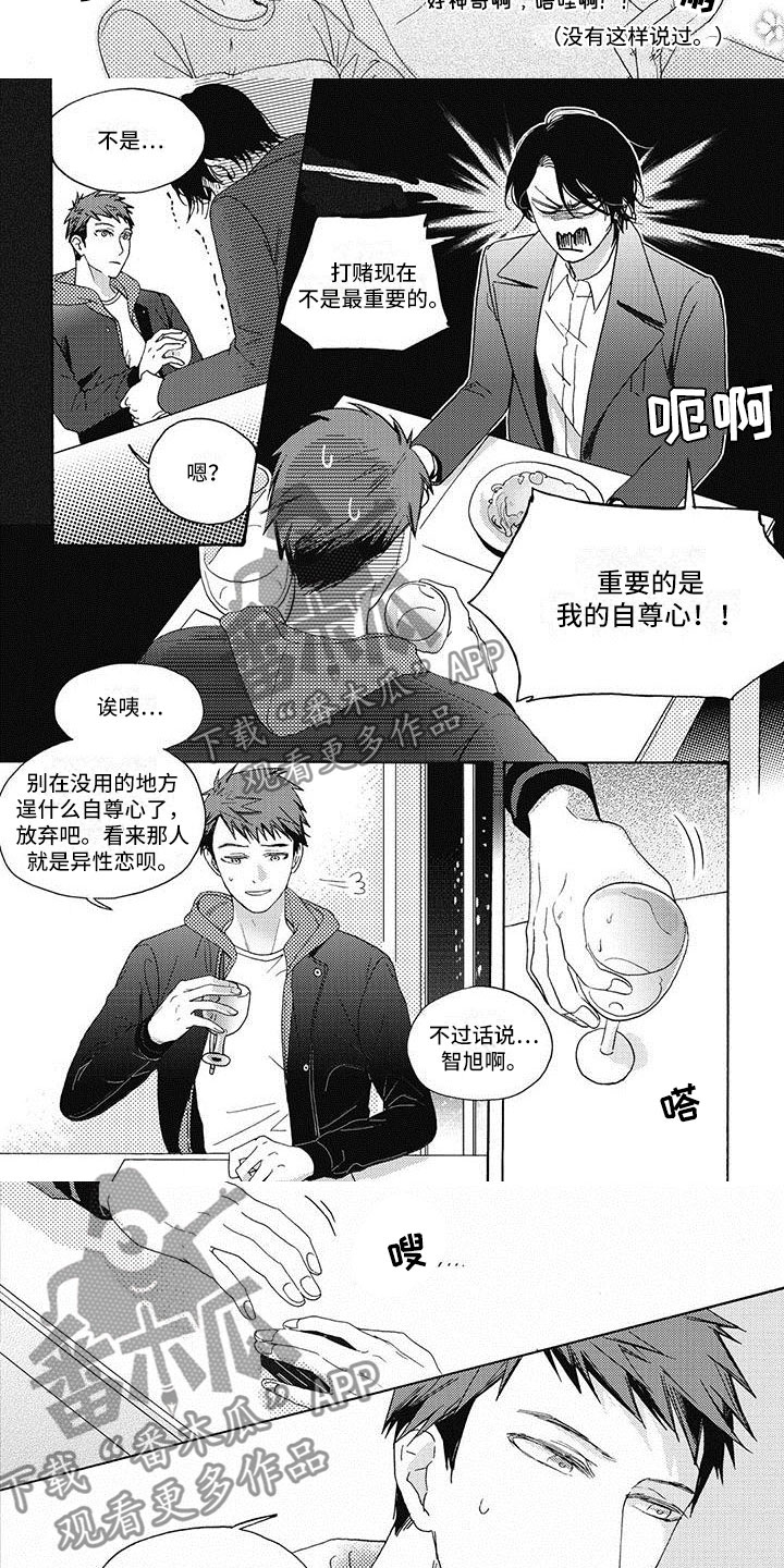 第9章：一起吃饭3