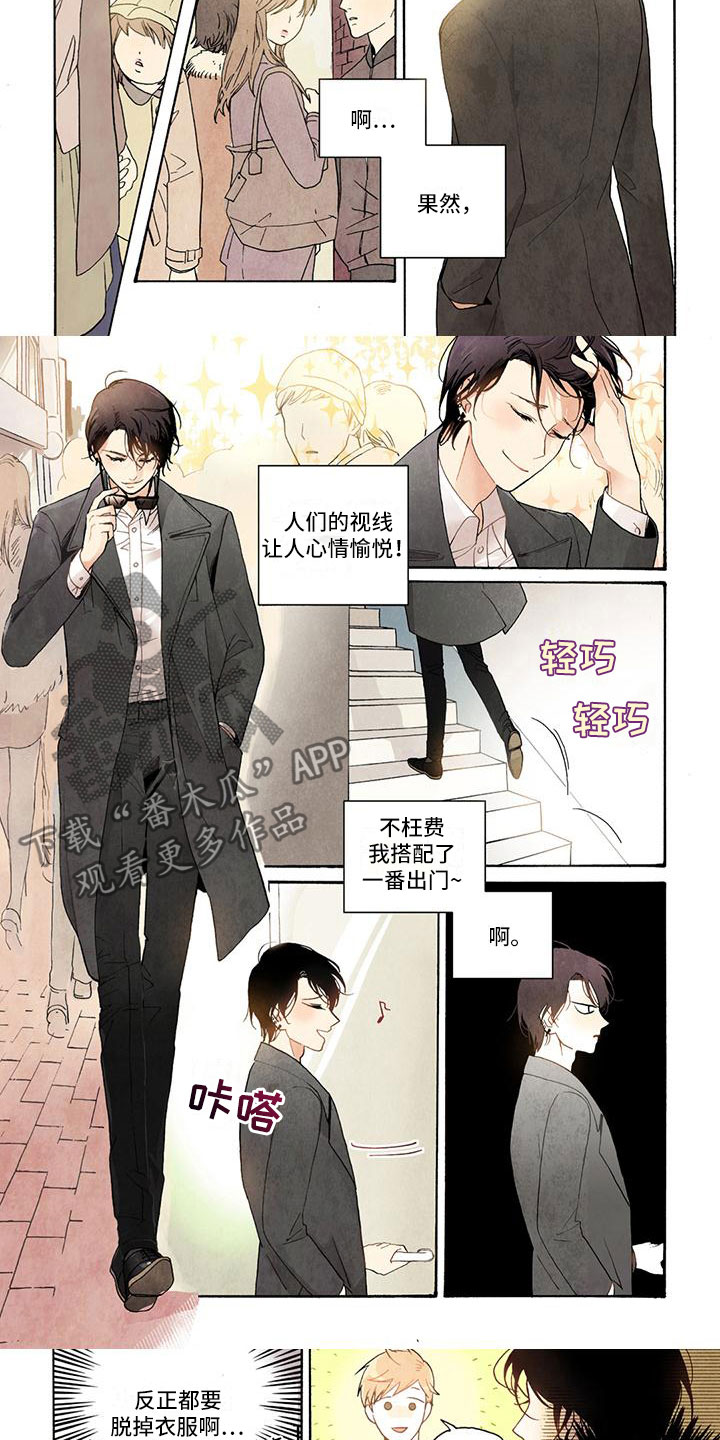 第5章：下定决心4