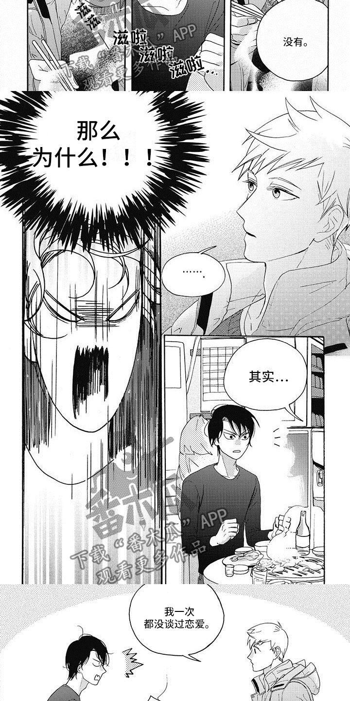 第11章：不感兴趣2