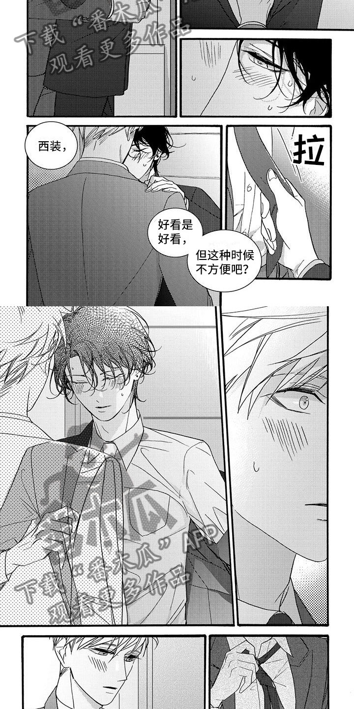 第53章：洗澡吗？1