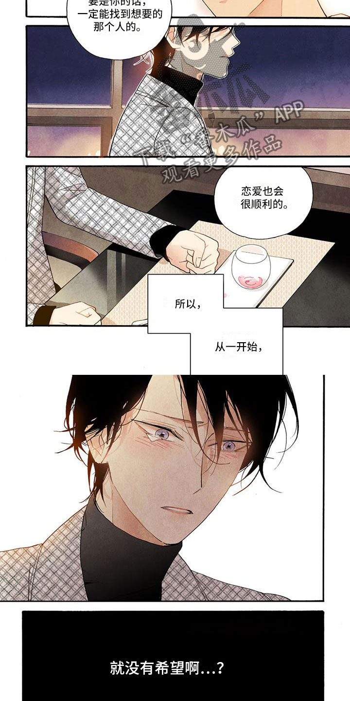 第23章：怎么想我的3