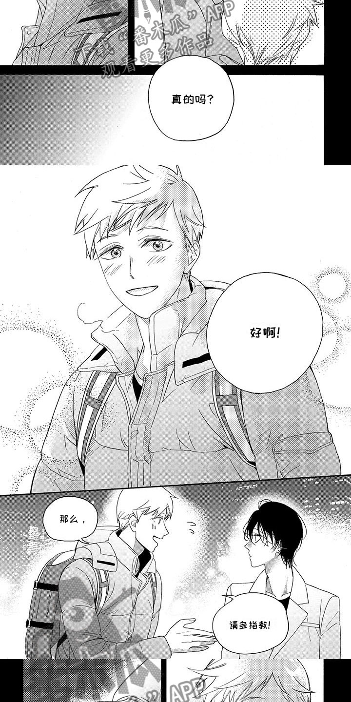 第14章：请多指教4