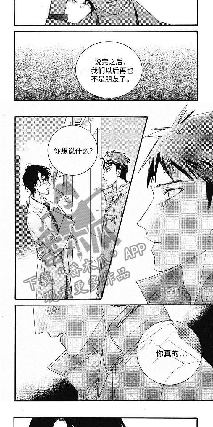 第45章：没任何不舍？4