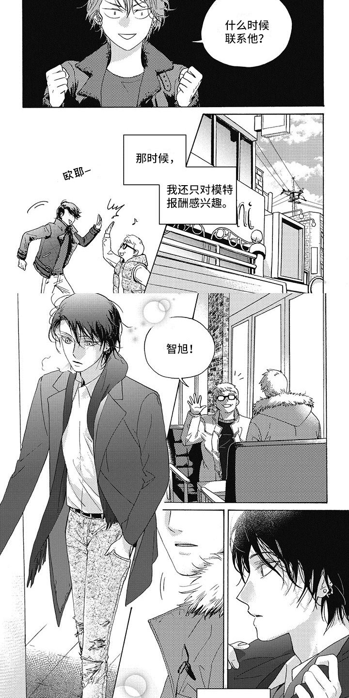 第2章：大受打击1