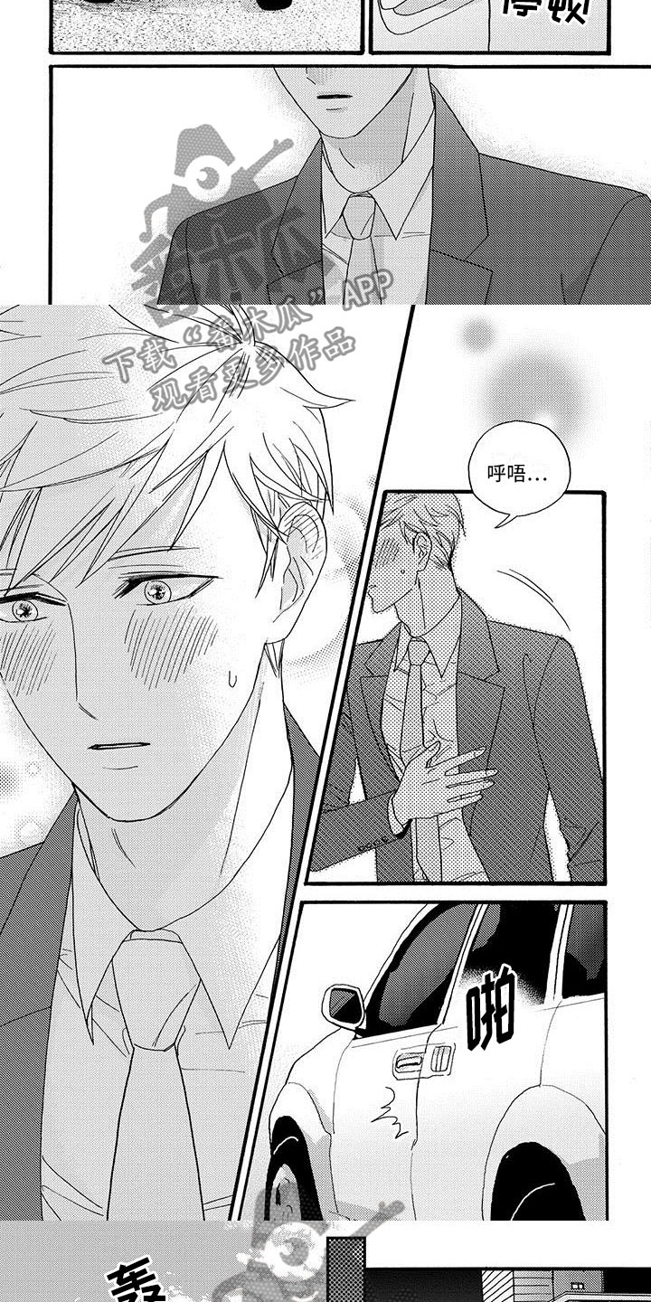 第49章：解开心结4