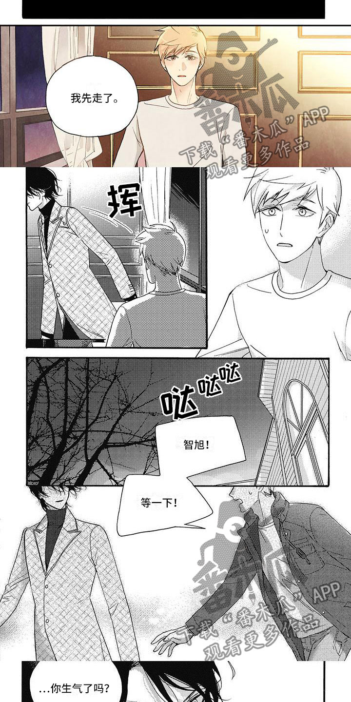 第23章：怎么想我的4