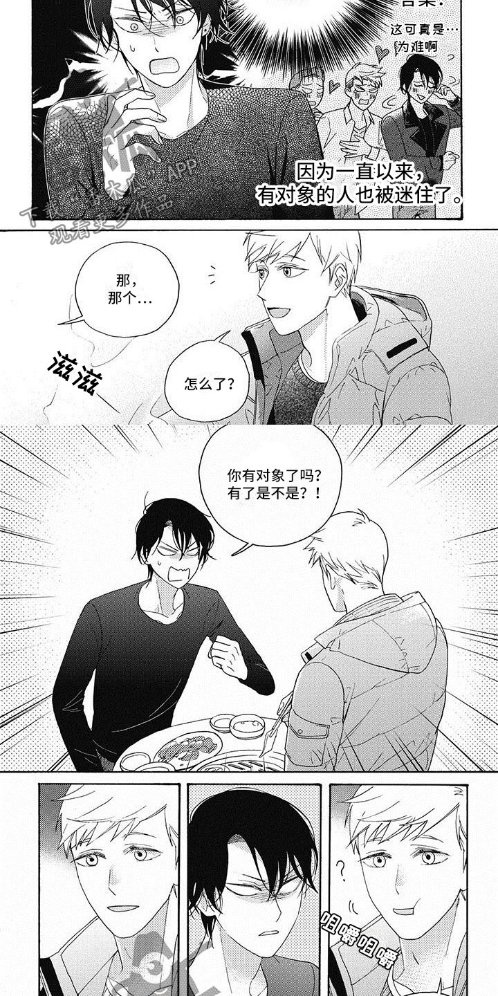 第11章：不感兴趣1