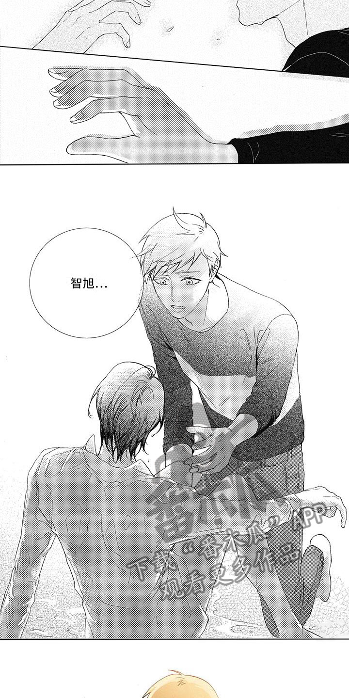 第7章：同床异梦4