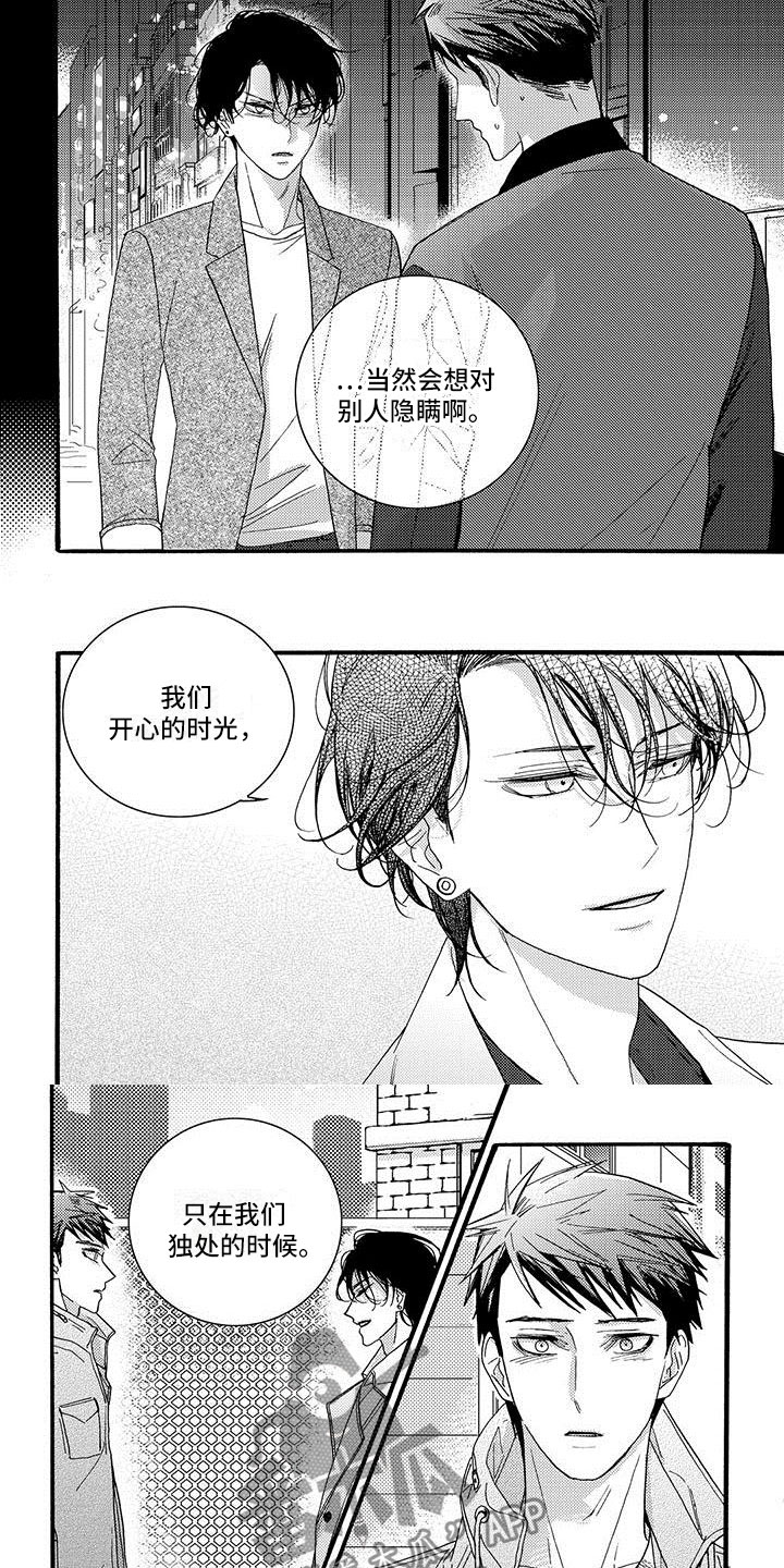 第46章：想问的事4