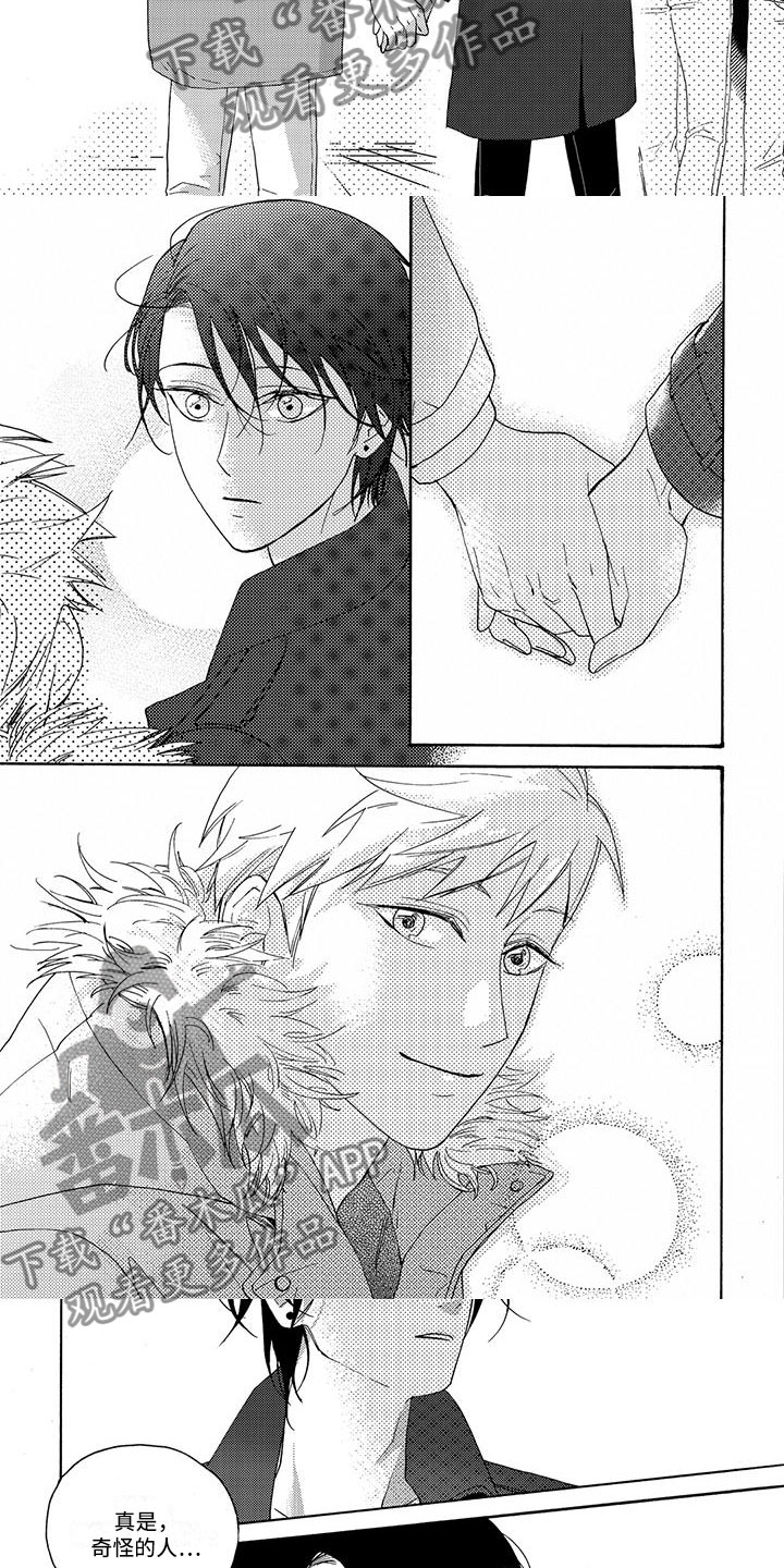 第14章：请多指教2