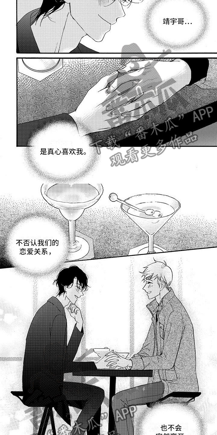 第31章：今天一定1