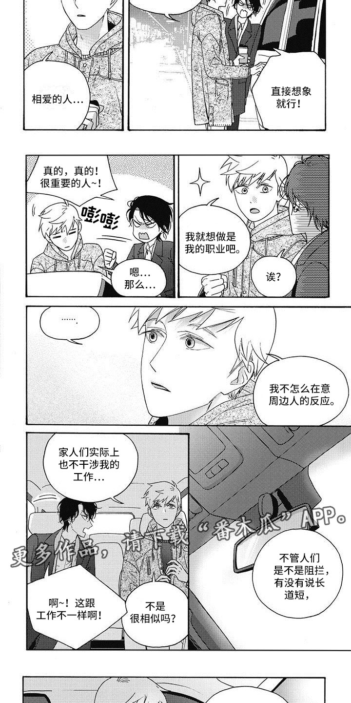 第15章：最重要的4