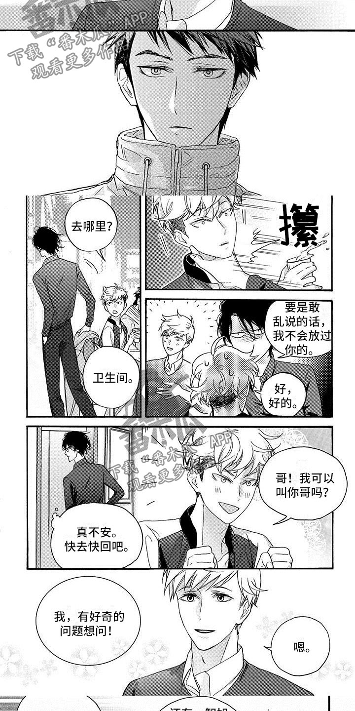 第37章：你知道吗？3